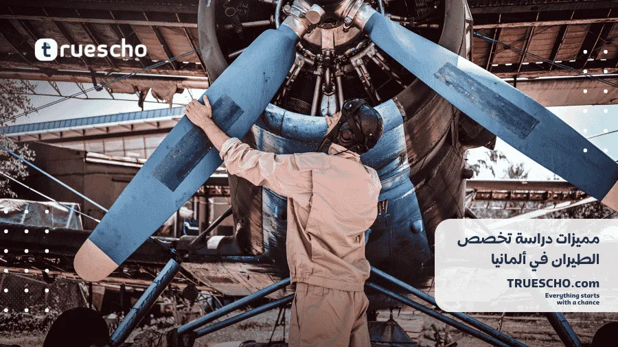 أفضل الجامعات لدراسة الطيران 