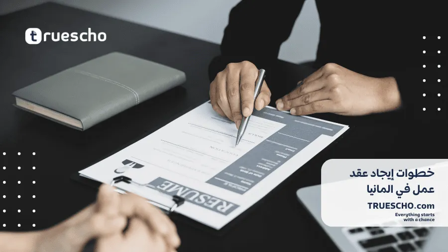 أفضل الوظائف للعرب في ألمانيا