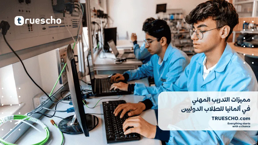  التدريب المهني في ألمانيا