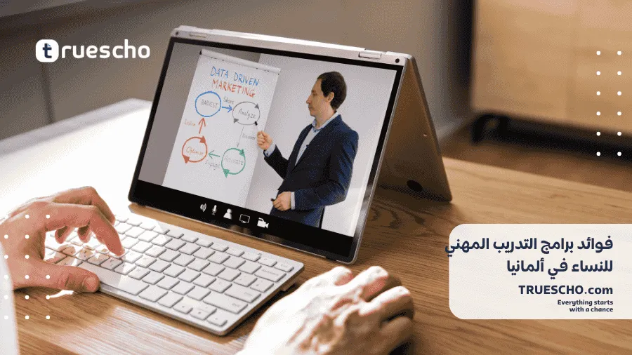  التدريب المهني للنساء