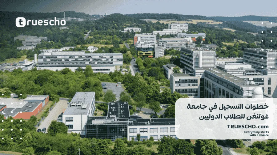 جامعة غوتنغن