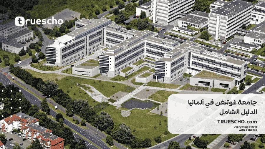 جامعة غوتنغن