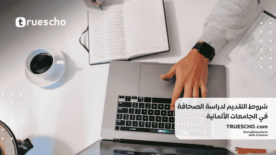 دراسة الصحافة في المانيا