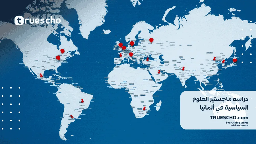 ماجستير العلوم السياسية في ألمانيا