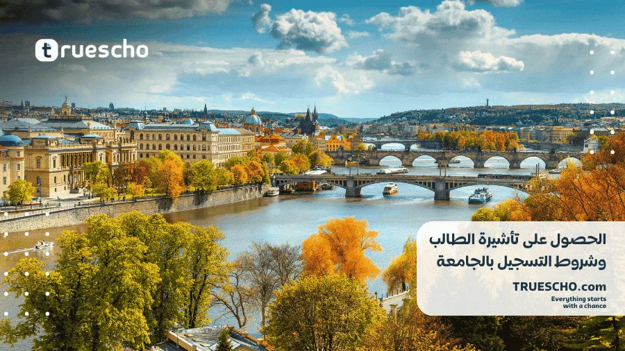 وجهتك المثالية للدراسة في الخارج