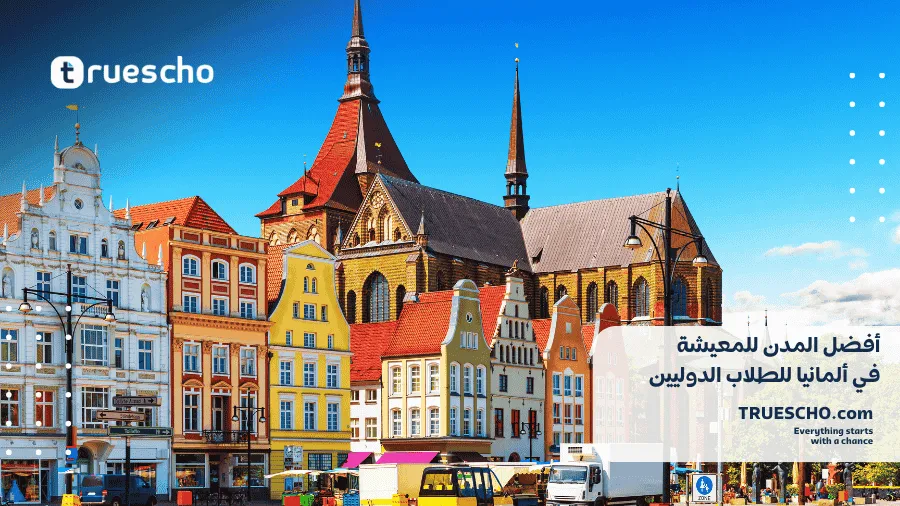 أفضل المدن للدراسة في ألمانيا