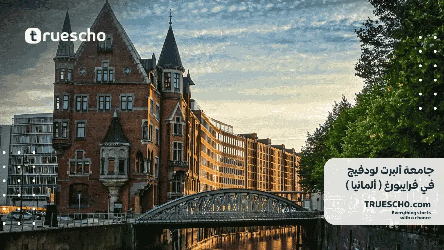  جامعات في المانيا للطلاب الدوليين