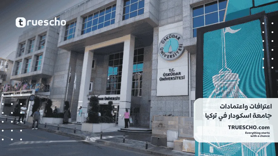 جامعة اسكودار