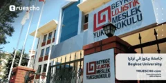 جامعة بيكوز Beykoz University