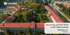 جامعة صباح الدين زعيم في تركيا
