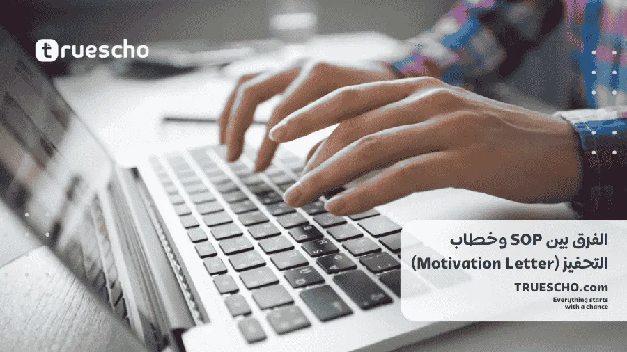 خطاب النوايا