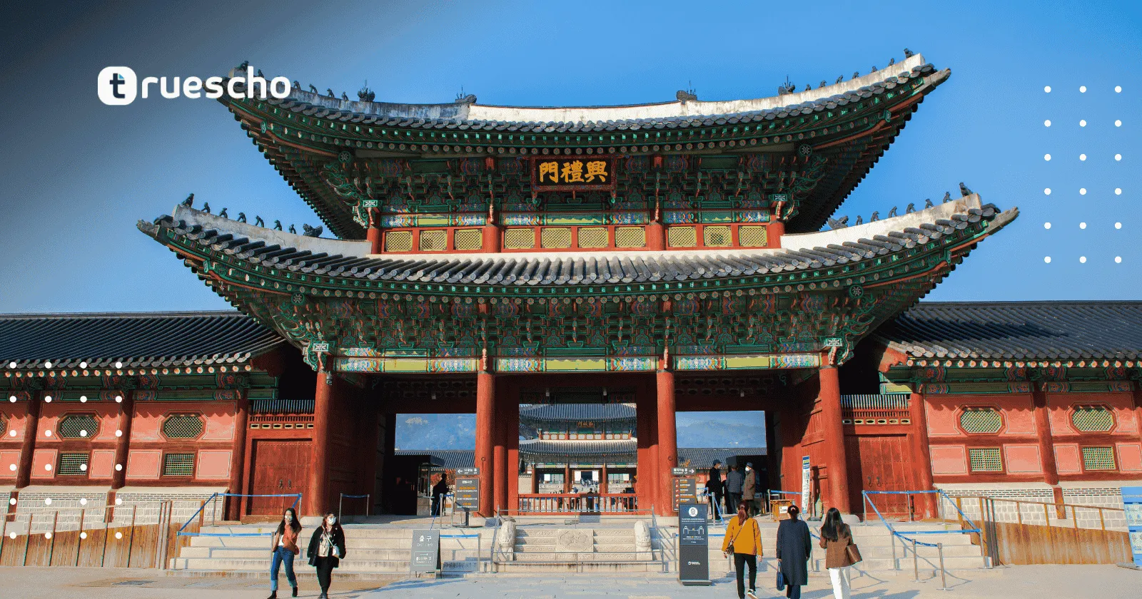 منحة جامعة كوريا العالمية