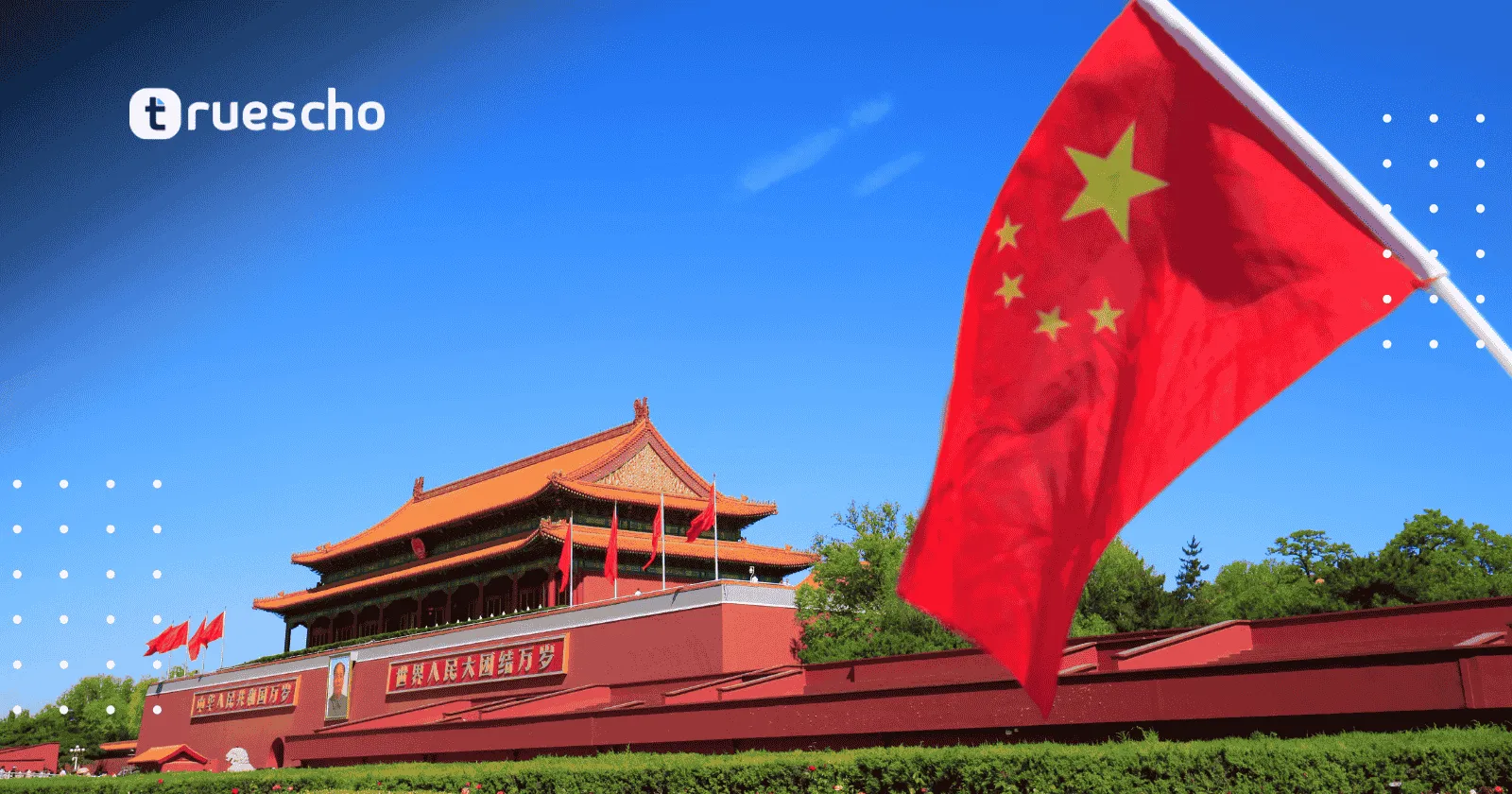 المدرسة الصيفية الدولية في الصين