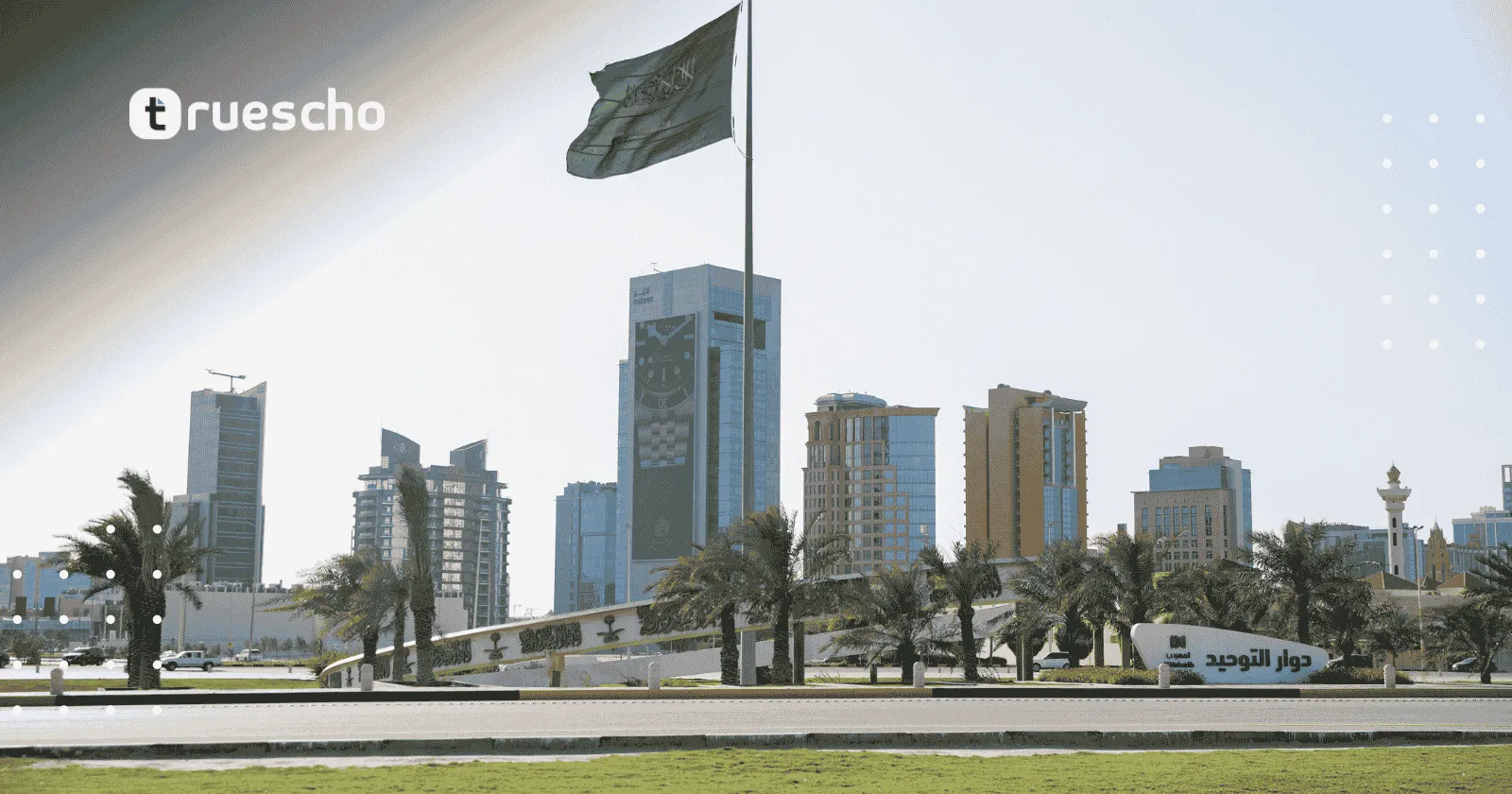 منح دراسية في السعودية لغير السعوديين