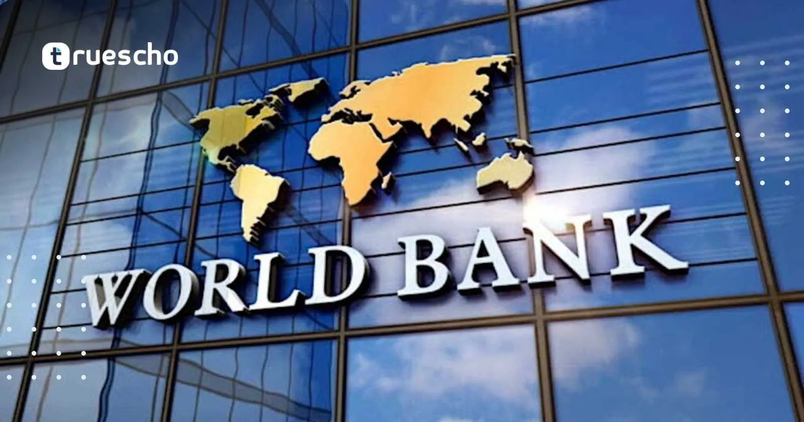 تدريب البنك الدولي