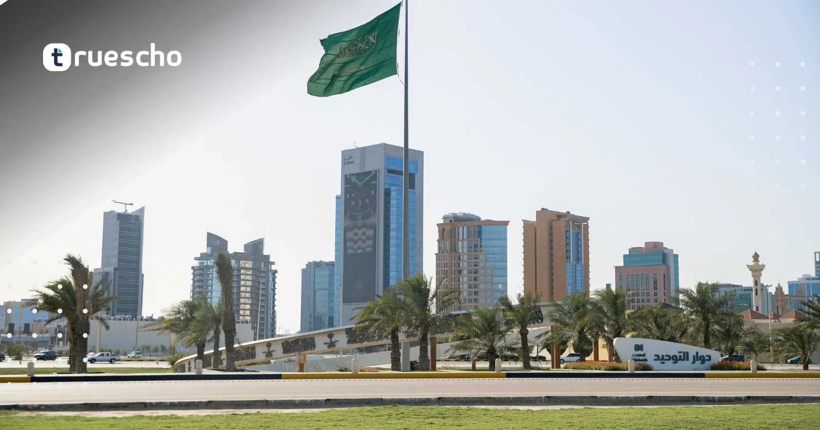 الدراسة في الخارج للسعوديين