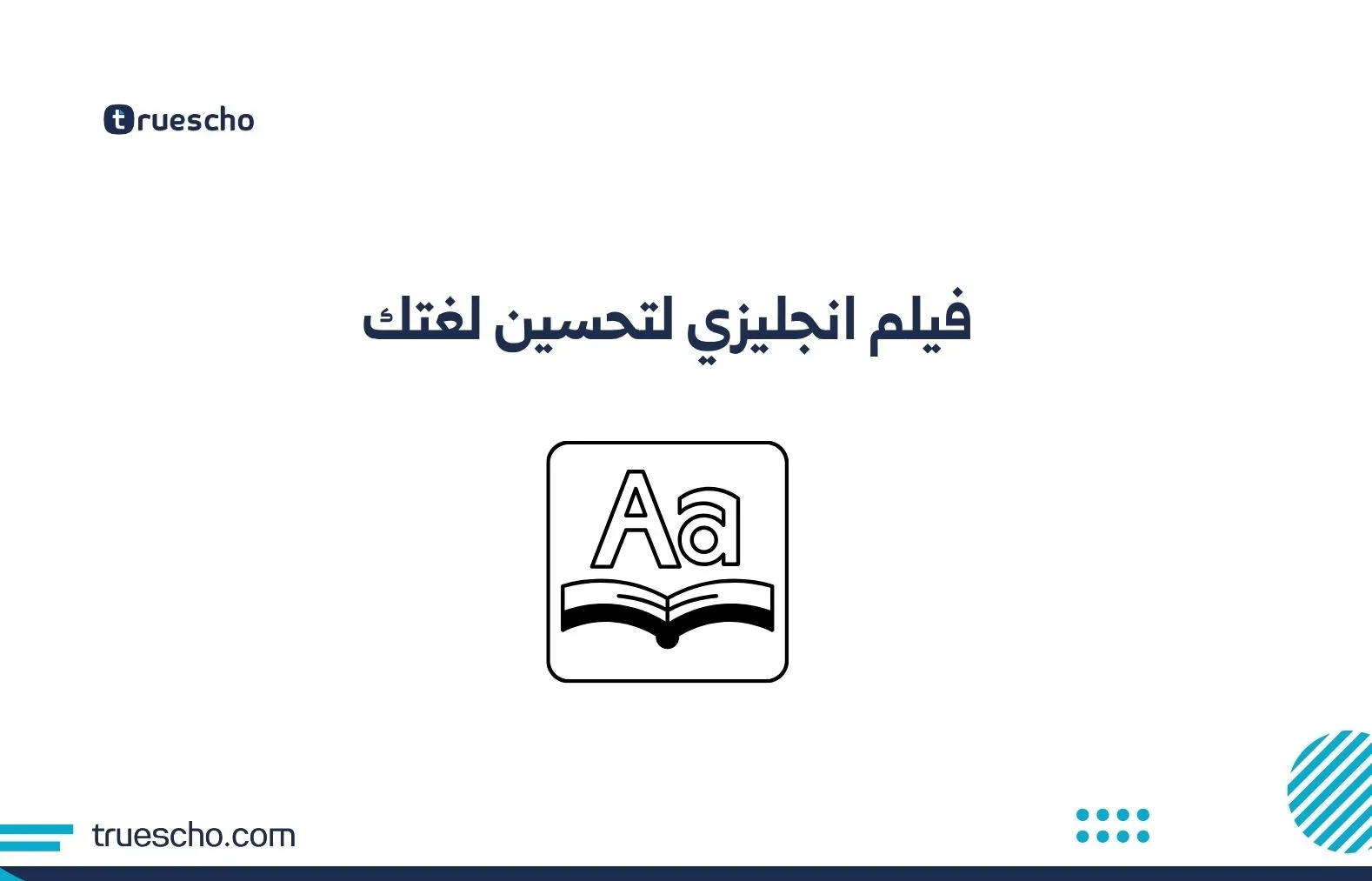 فيلم انجليزي